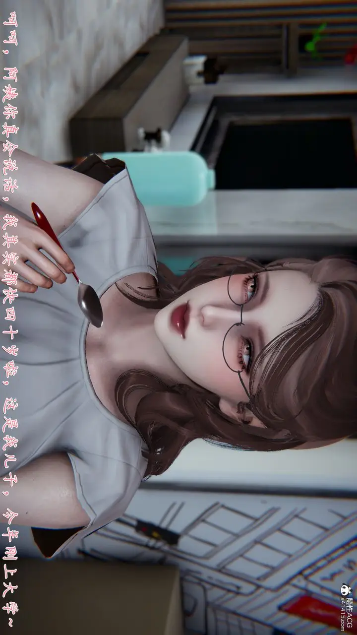 漫画《[3D]妈妈成了家里保姆儿媳妇》第01话第16张图