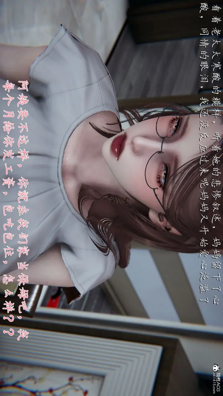 漫画《[3D]妈妈成了家里保姆儿媳妇》第01话第19张图