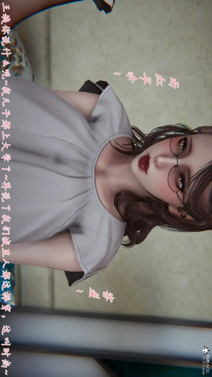 漫画《[3D]妈妈成了家里保姆儿媳妇》第01话第35张图