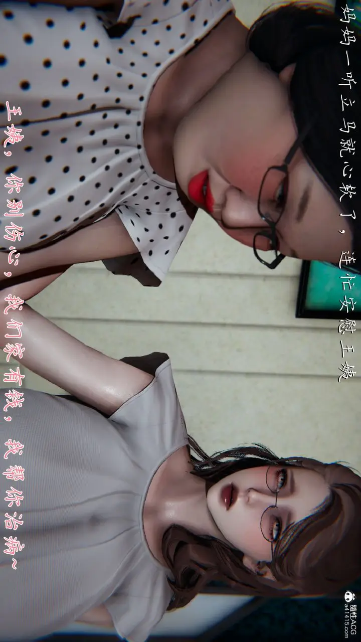 漫画《[3D]妈妈成了家里保姆儿媳妇》第01话第39张图