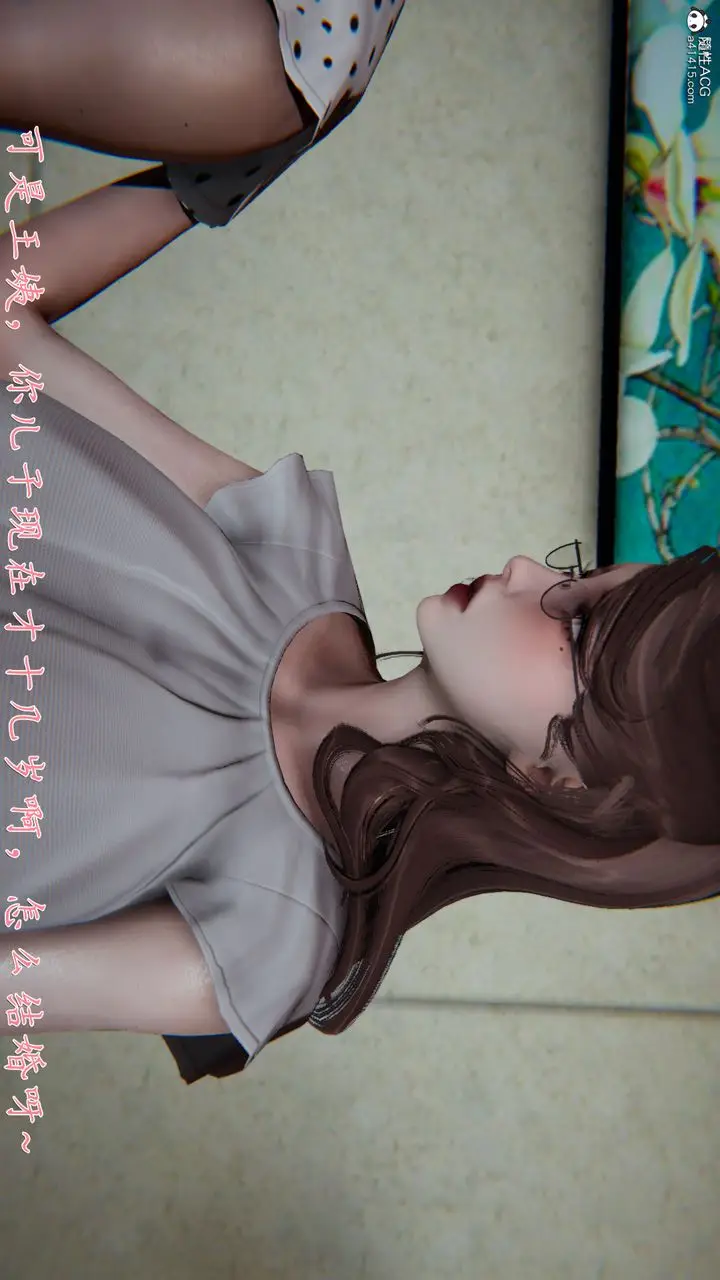漫画《[3D]妈妈成了家里保姆儿媳妇》第01话第41张图