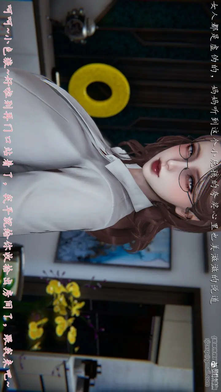 漫画《[3D]妈妈成了家里保姆儿媳妇》第01话第57张图