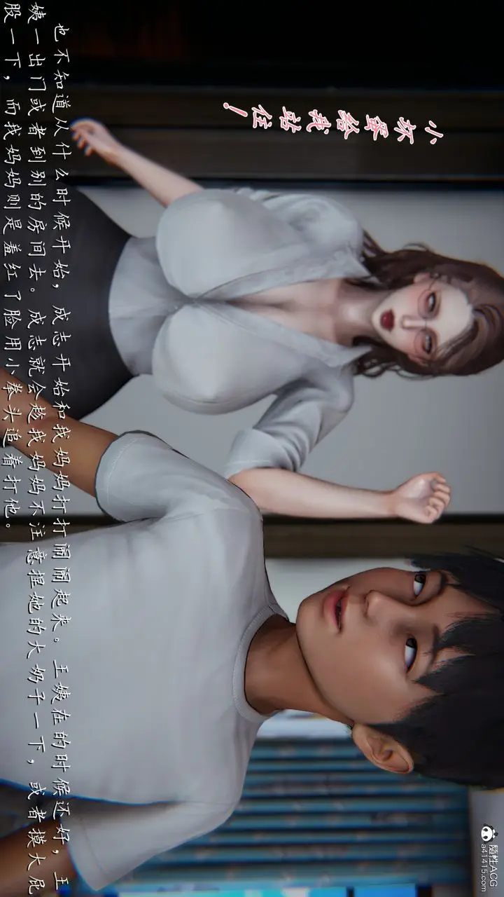 漫画《[3D]妈妈成了家里保姆儿媳妇》第01话第63张图