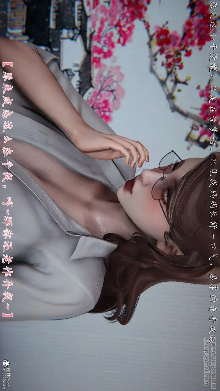 漫画《[3D]妈妈成了家里保姆儿媳妇》第01话第72张图