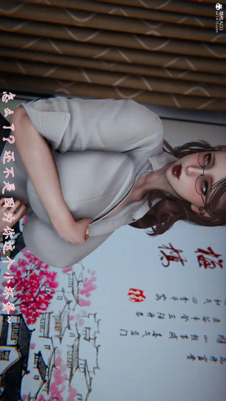 漫画《[3D]妈妈成了家里保姆儿媳妇》第01话第85张图