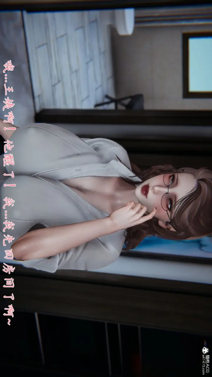 漫画《[3D]妈妈成了家里保姆儿媳妇》第01话第88张图