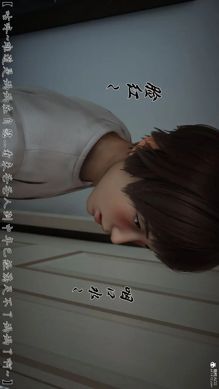 漫画《[3D]妈妈成了家里保姆儿媳妇》第21话第16张图