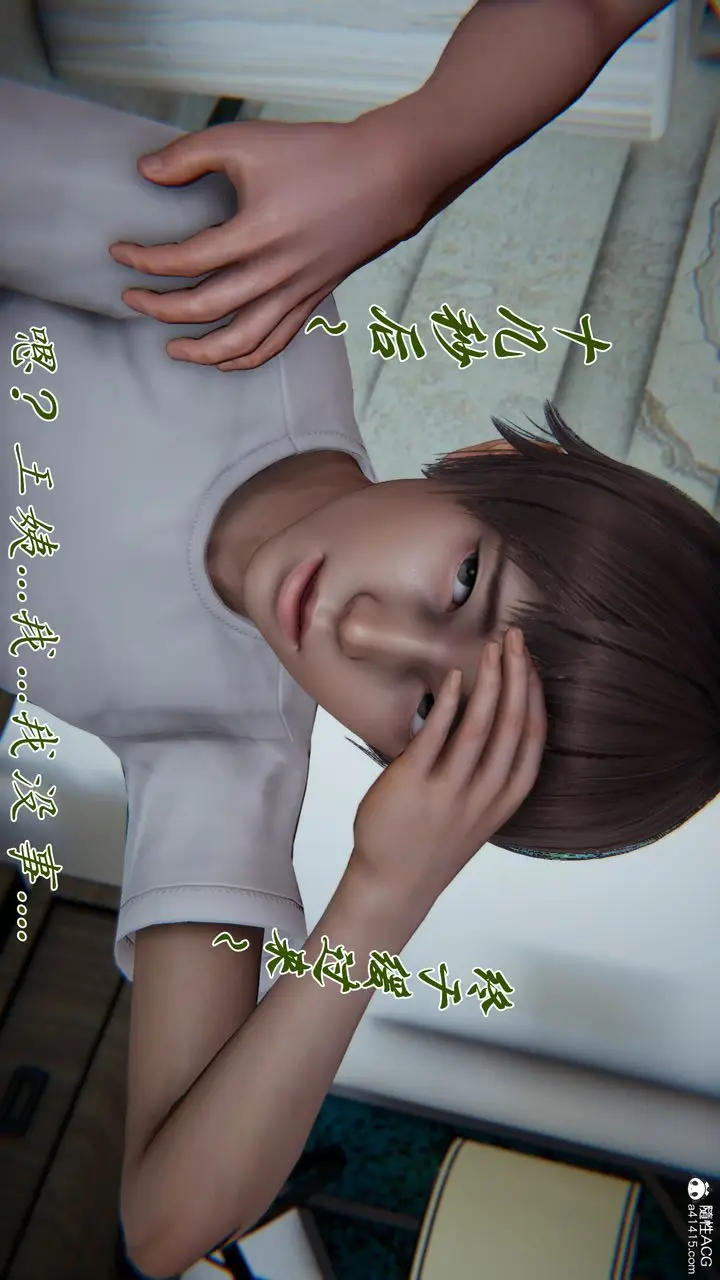漫画《[3D]妈妈成了家里保姆儿媳妇》第21话第2张图