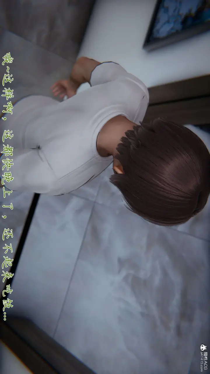 漫画《[3D]妈妈成了家里保姆儿媳妇》第07话第11张图