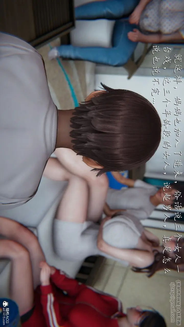 漫画《[3D]妈妈成了家里保姆儿媳妇》第07话第5张图