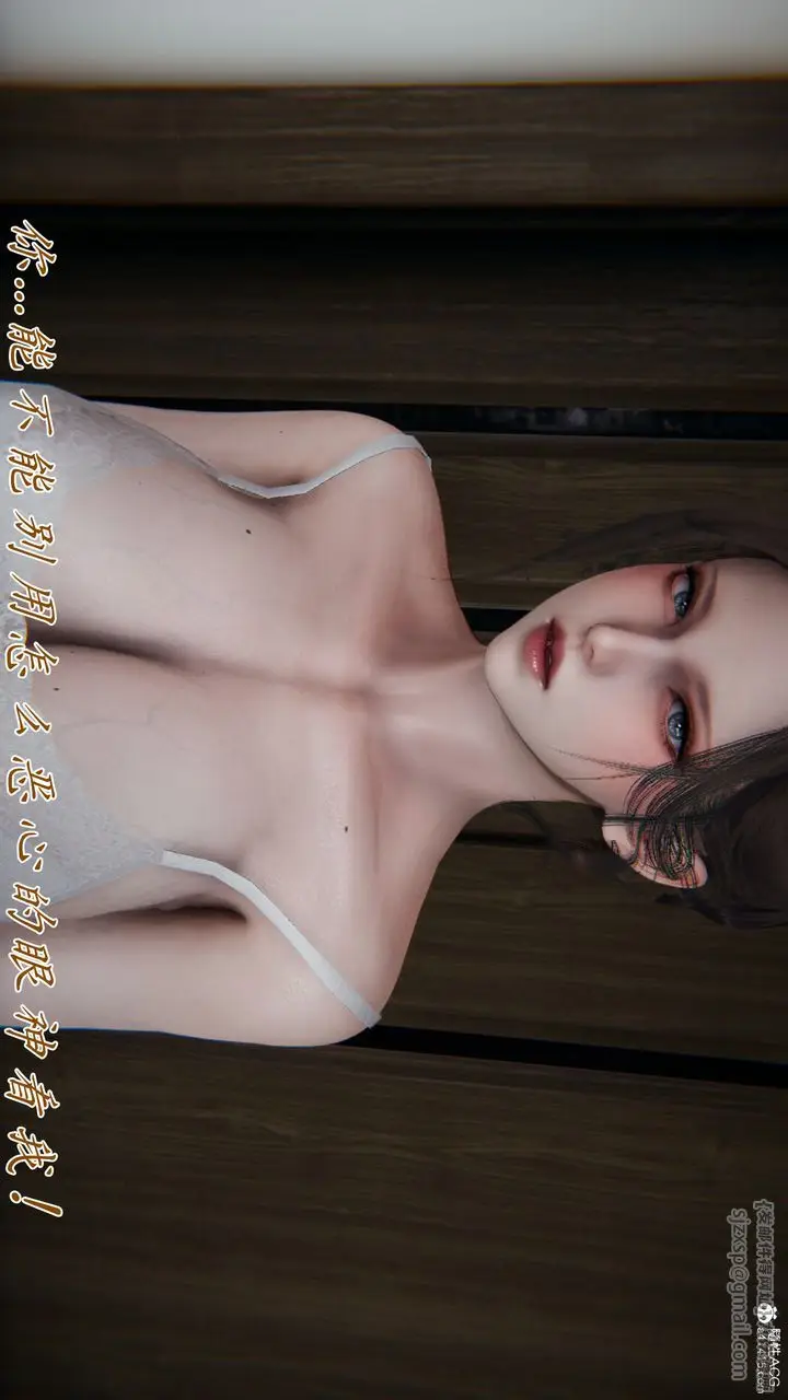 漫画《[3D]妈妈成了家里保姆儿媳妇》第11话第18张图