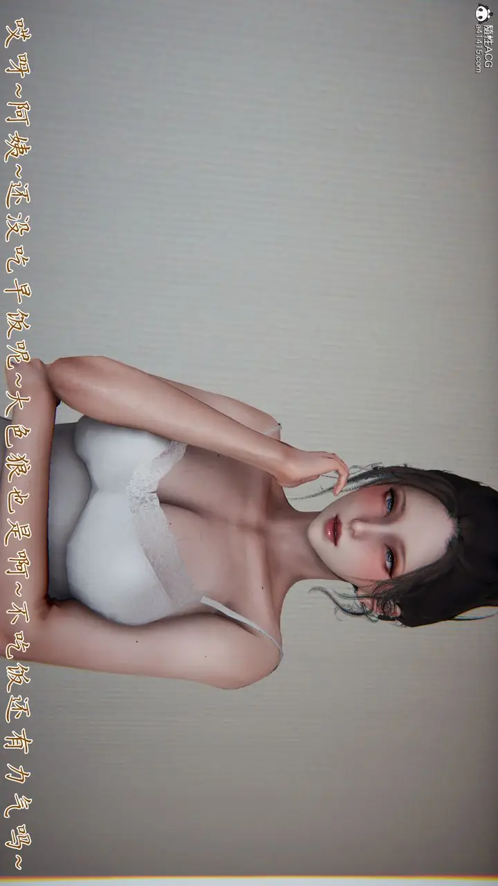 漫画《[3D]妈妈成了家里保姆儿媳妇》第11话第27张图