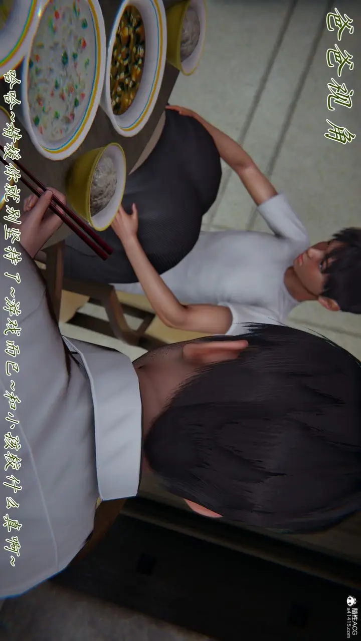 漫画《[3D]妈妈成了家里保姆儿媳妇》第16话第57张图