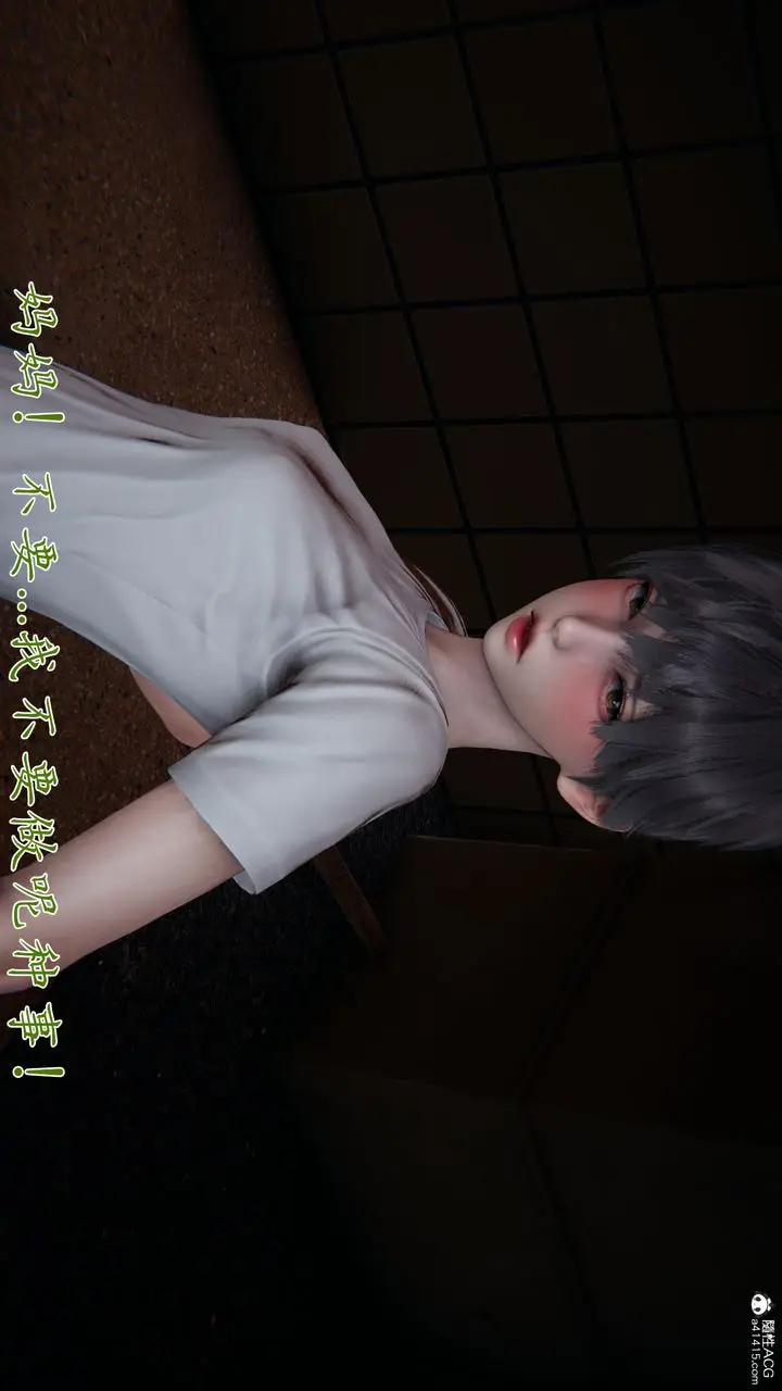 漫画《[3D]妈妈成了家里保姆儿媳妇》第28话第35张图
