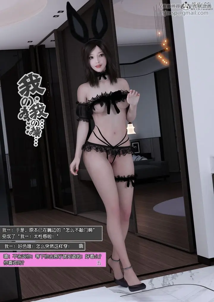 漫画《[3D]姐妹花》第03话第95张图
