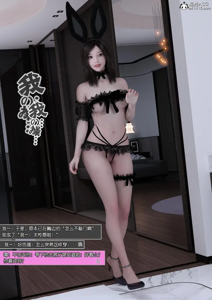 漫画《[3D]姐妹花01-03(完)》第三话（完结）第94张图