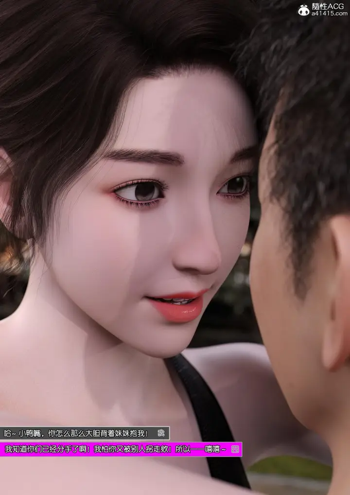 漫画《[3D]姐妹花01-03(完)》第一话第15张图