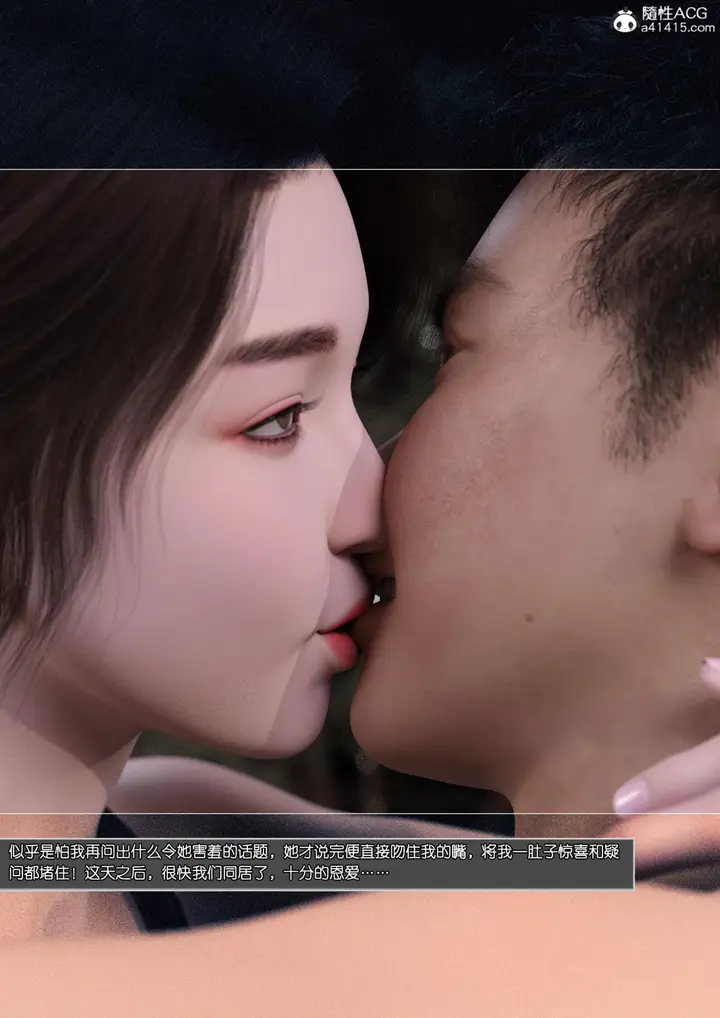 漫画《[3D]姐妹花01-03(完)》第一话第16张图