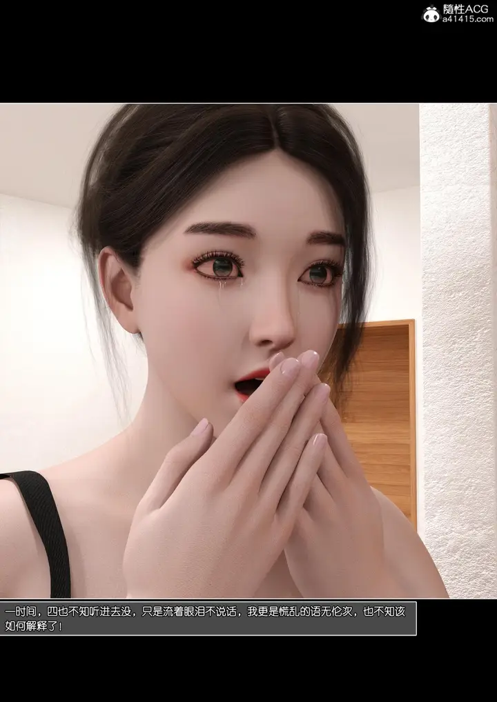 漫画《[3D]姐妹花01-03(完)》第一话第86张图