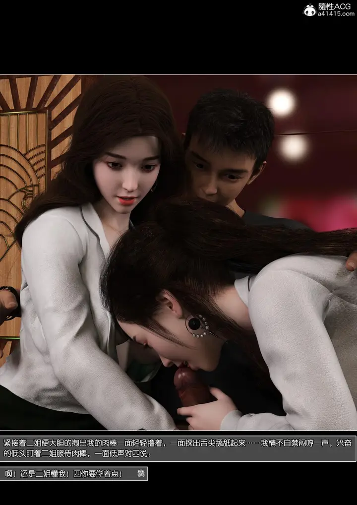 漫画《[3D]姐妹花01-03(完)》第二话第15张图