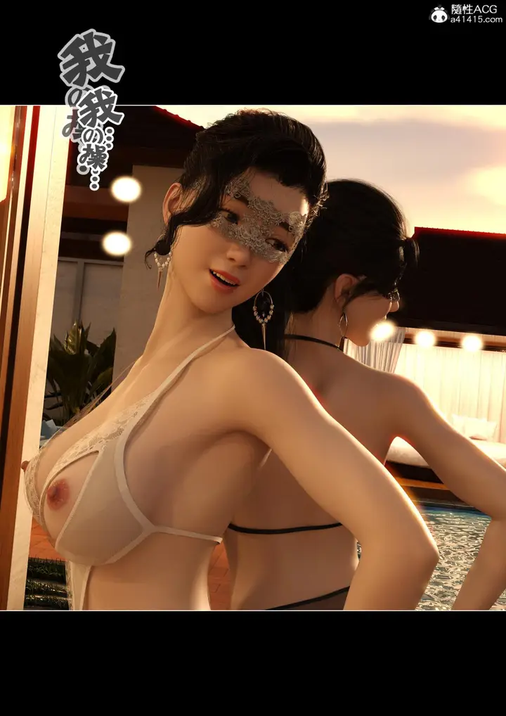 漫画《[3D]姐妹花01-03(完)》第二话第30张图