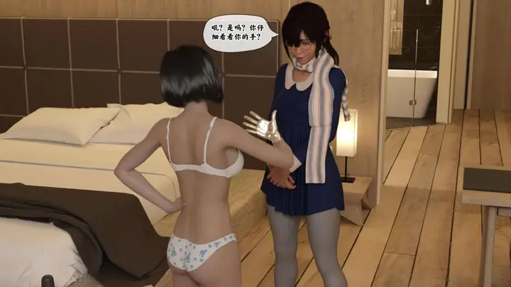 漫画《[3D]来自外星的礼物》第1话第24张图