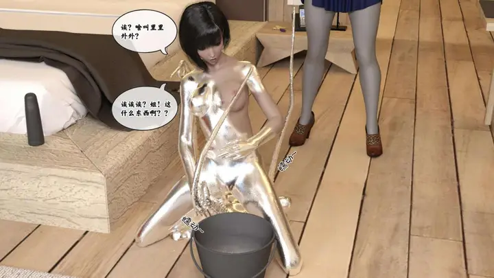 漫画《[3D]来自外星的礼物》第1话第47张图