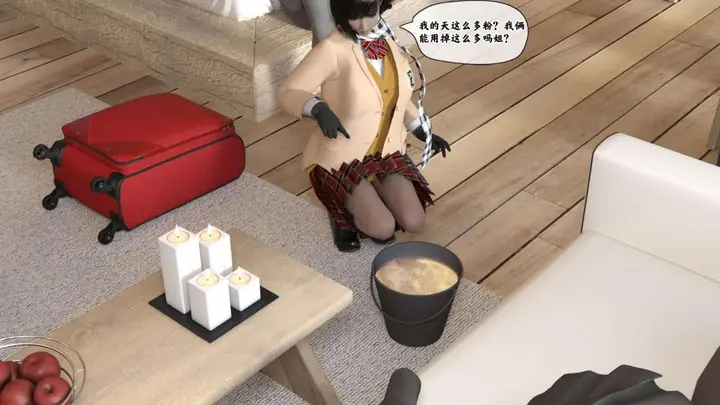 漫画《[3D]来自外星的礼物》第1话第5张图