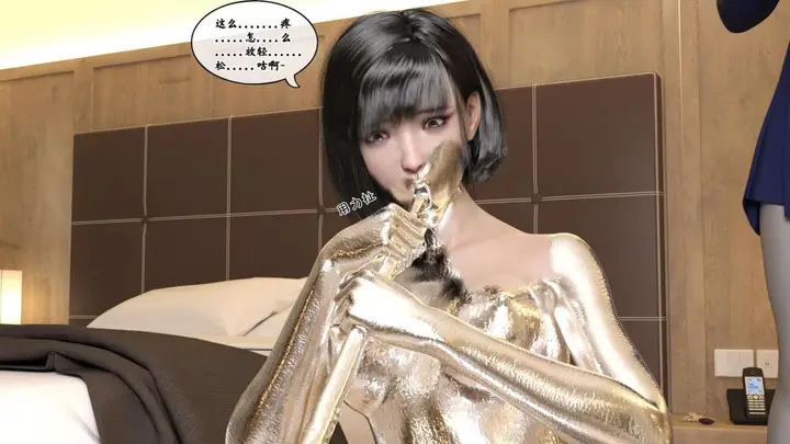 漫画《[3D]来自外星的礼物》第1话第52张图