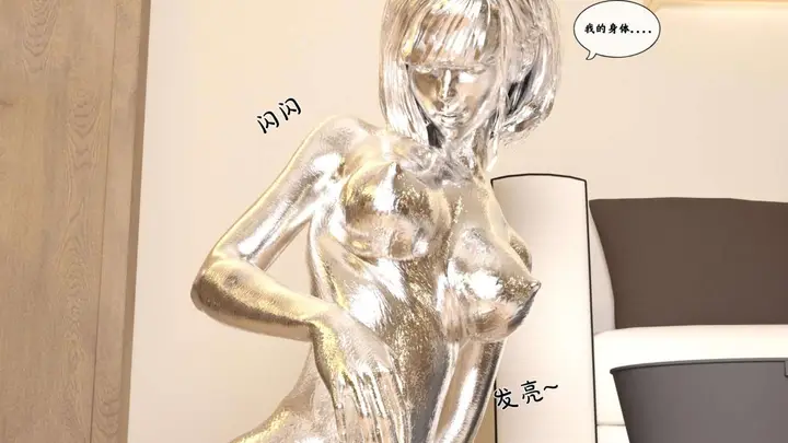 漫画《[3D]来自外星的礼物》第1话第62张图