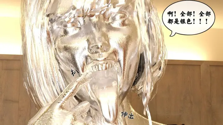 漫画《[3D]来自外星的礼物》第1话第69张图