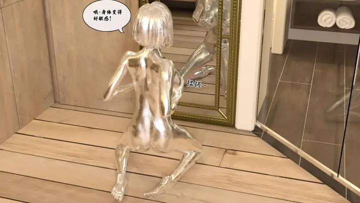 漫画《[3D]来自外星的礼物》第1话第70张图