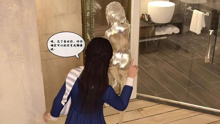 漫画《[3D]来自外星的礼物》第1话第72张图
