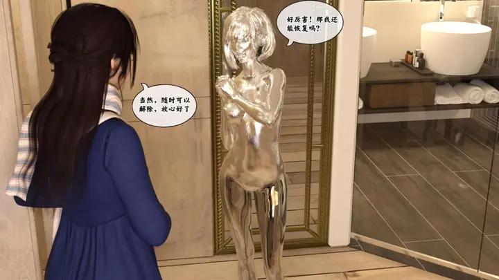 漫画《[3D]来自外星的礼物》第1话第76张图