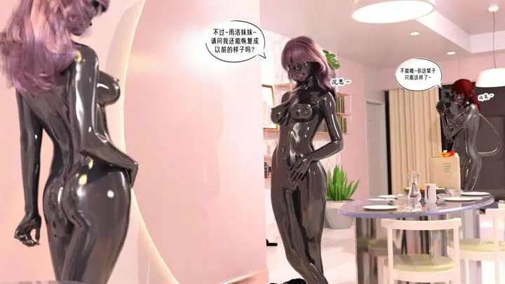 漫画《[3D]来自外星的礼物》第7话完结第70张图