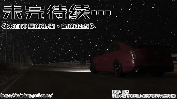 漫画《[3D]来自外星的礼物》第7话完结第94张图