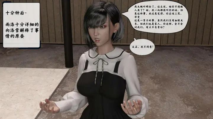 漫画《[3D]来自外星的礼物》第4话第33张图