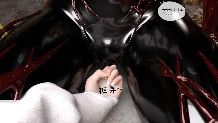 漫画《[3D]来自外星的礼物》第4话第67张图