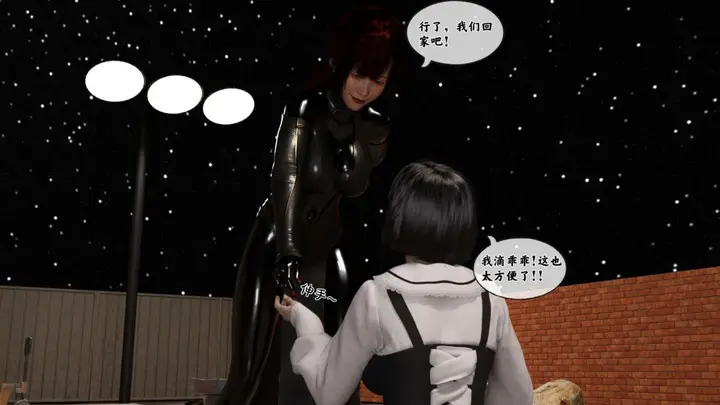 漫画《[3D]来自外星的礼物》第4话第96张图