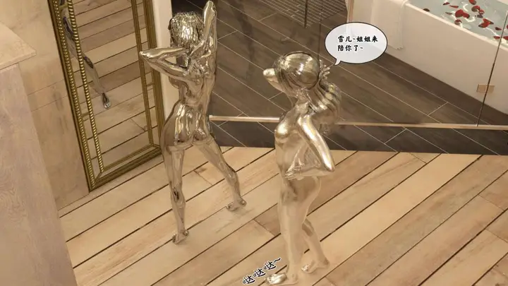 漫画《[3D]来自外星的礼物》第2话第12张图