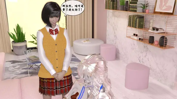 漫画《[3D]来自外星的礼物》第2话第66张图