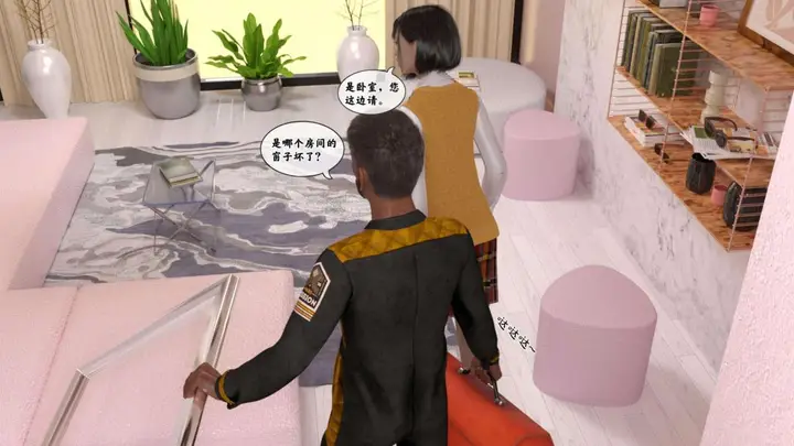 漫画《[3D]来自外星的礼物》第2话第78张图