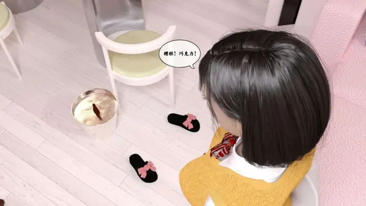 漫画《[3D]来自外星的礼物》第2话第83张图