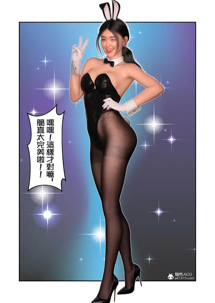 漫画《[3D]魔术师+生化危机4-艾达王》魔术师第29张图