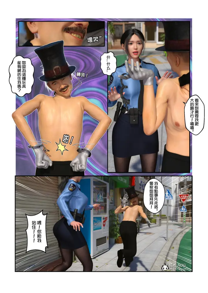 漫画《[3D]魔术师+生化危机4-艾达王》魔术师第5张图