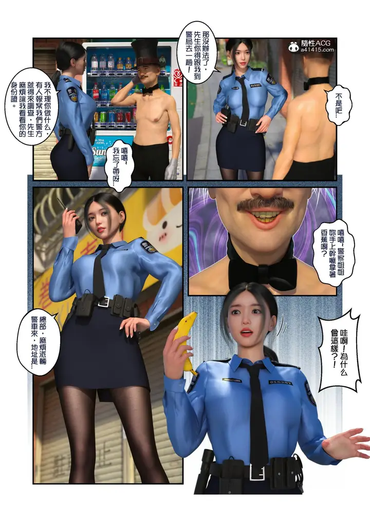 漫画《[3D]魔术师+生化危机4-艾达王》魔术师第6张图