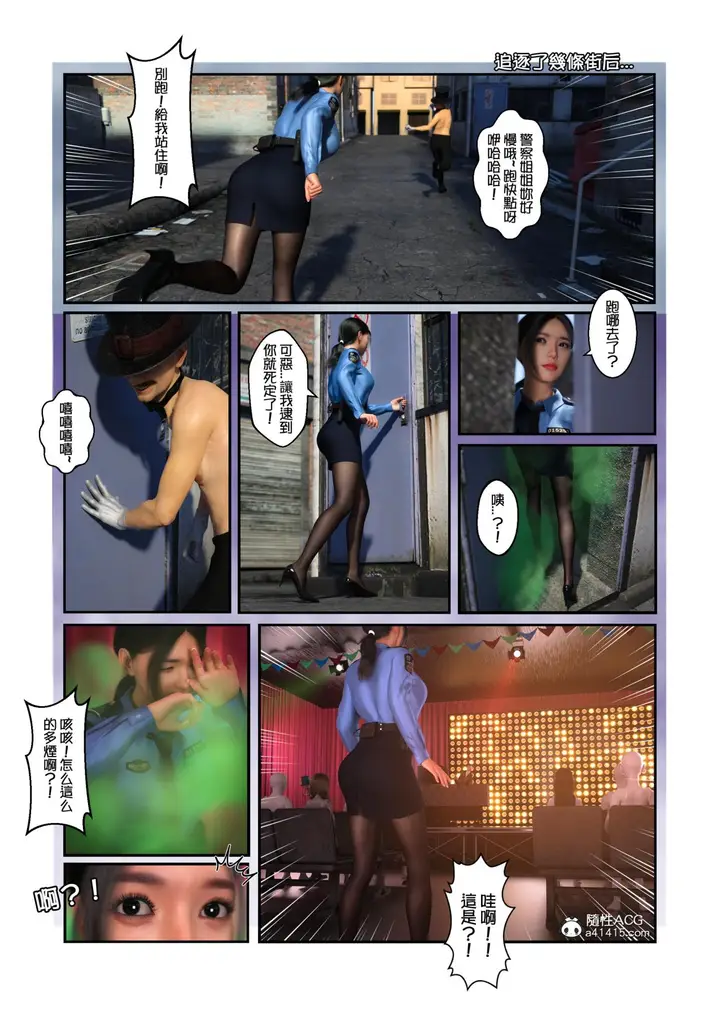 漫画《[3D]魔术师+生化危机4-艾达王》魔术师第8张图