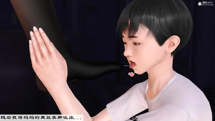 漫画《[3D]兔女郎妈妈》下部第110张图