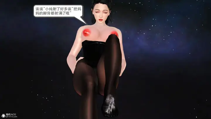 漫画《[3D]兔女郎妈妈》下部第119张图