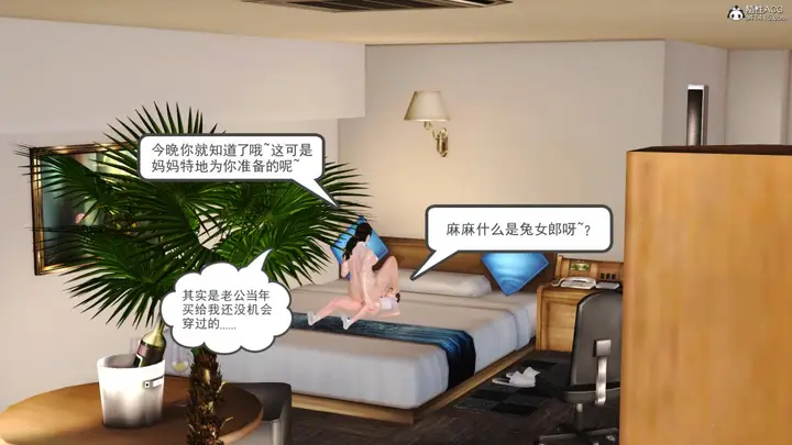 漫画《[3D]兔女郎妈妈》下部第27张图